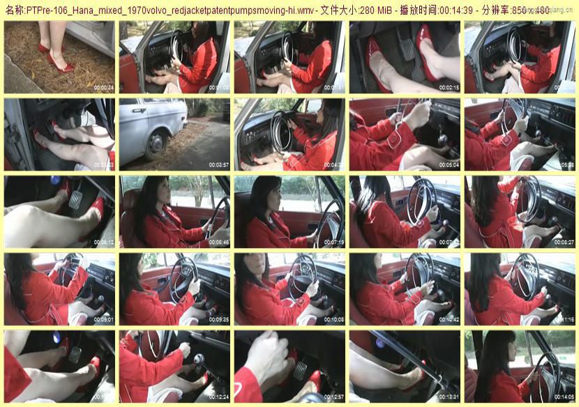 ptpre-106_Hana_mixed_1970volvo_redjacketpatentpumpsmoving